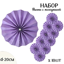 Фанты с жемчужиной НАБОР 10шт х 20см,  сиреневый